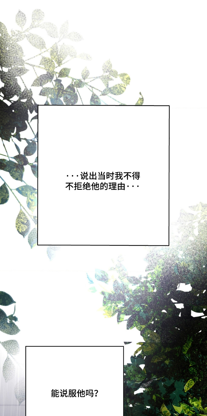 暗礁分布在哪漫画,第44章：我喜欢你1图