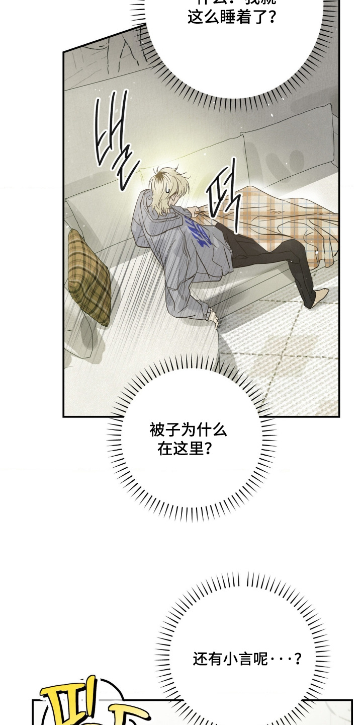 暗礁秘语漫画,第45章：找到了4图