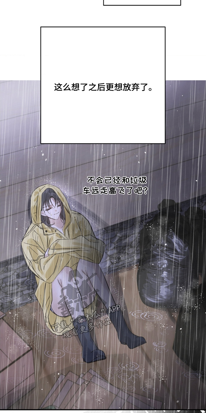 暗礁秘语英文漫画,第43章：戒指1图