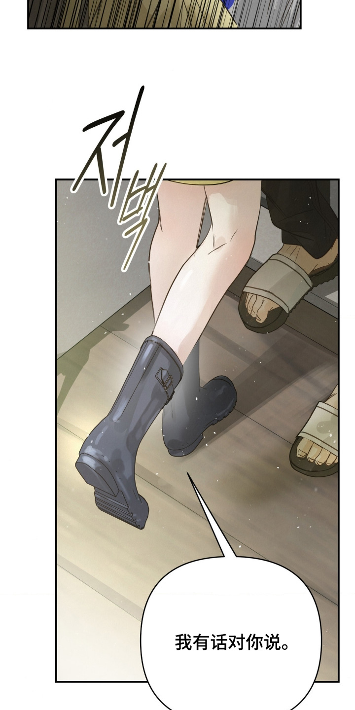 暗礁秘语英文漫画,第45章：找到了1图