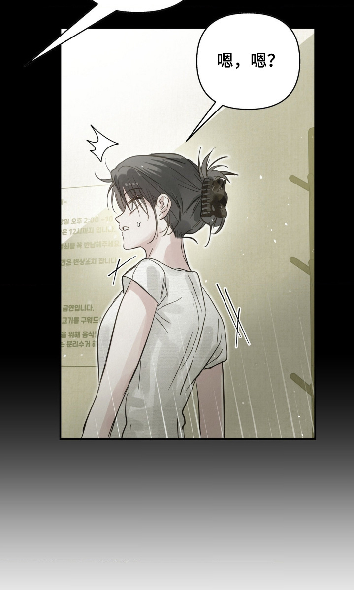 暗礁分布在哪漫画,第44章：我喜欢你5图