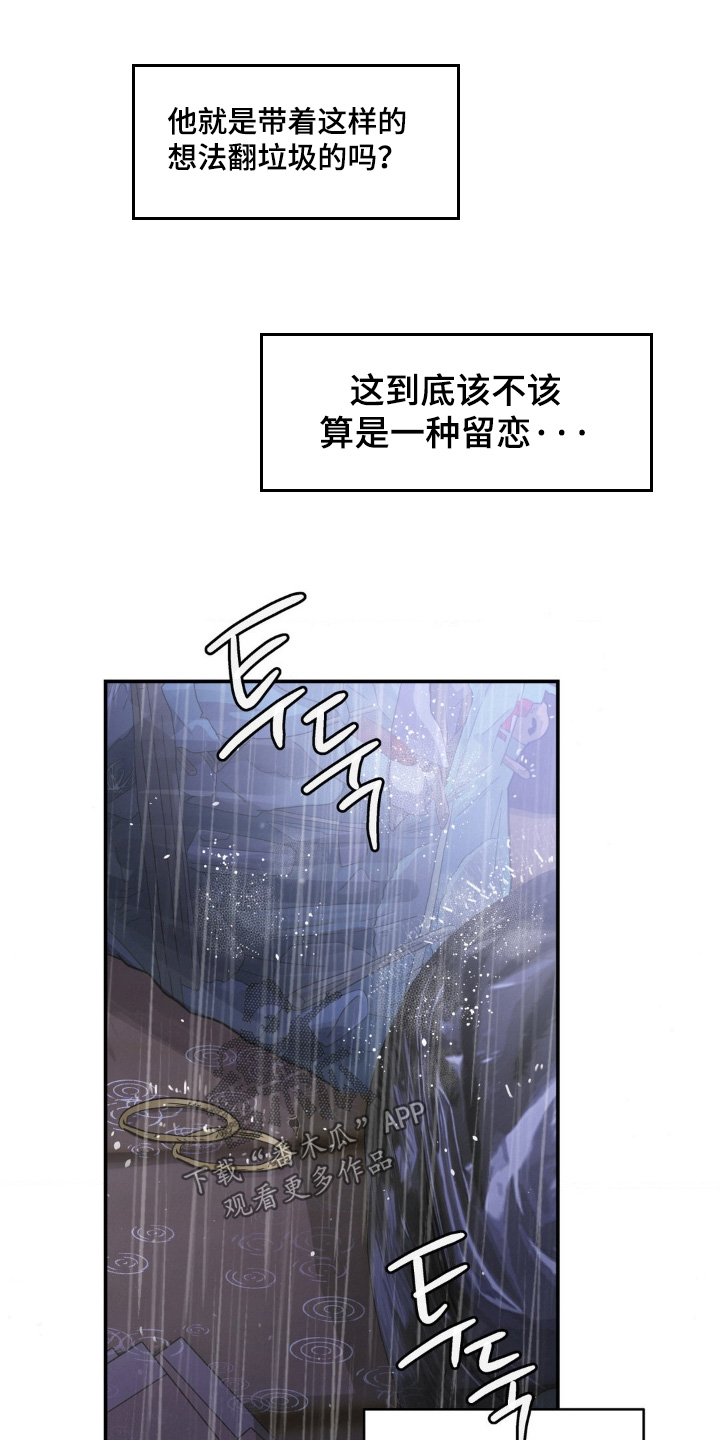 暗礁秘语英文漫画,第43章：戒指4图