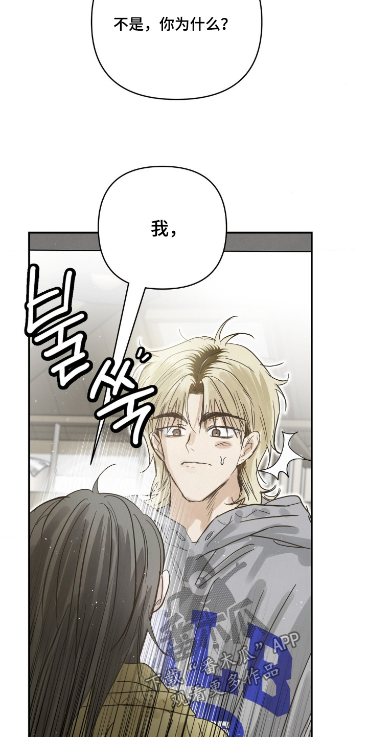 暗礁秘语英文漫画,第45章：找到了5图