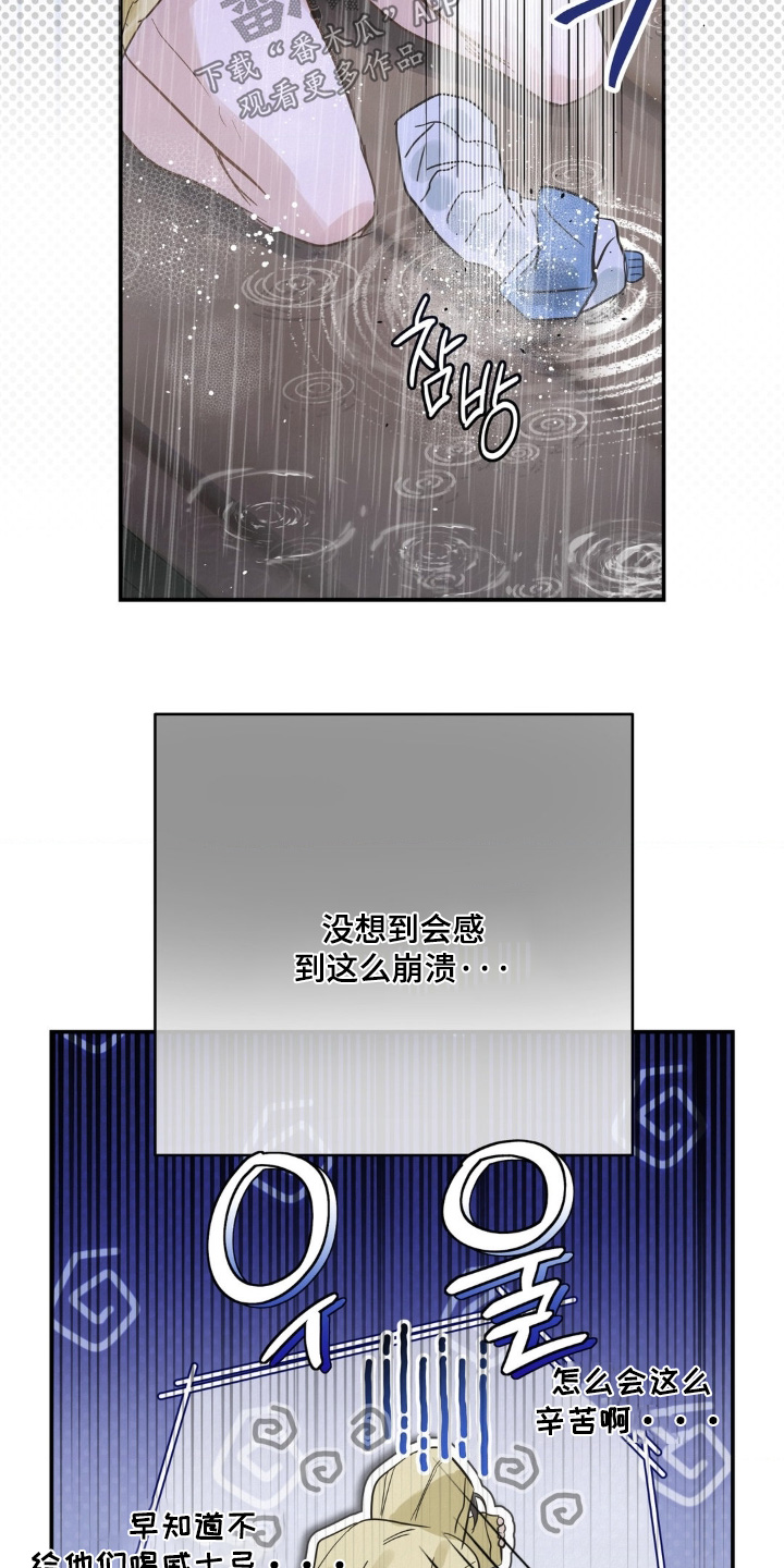 暗礁秘语英文漫画,第43章：戒指4图