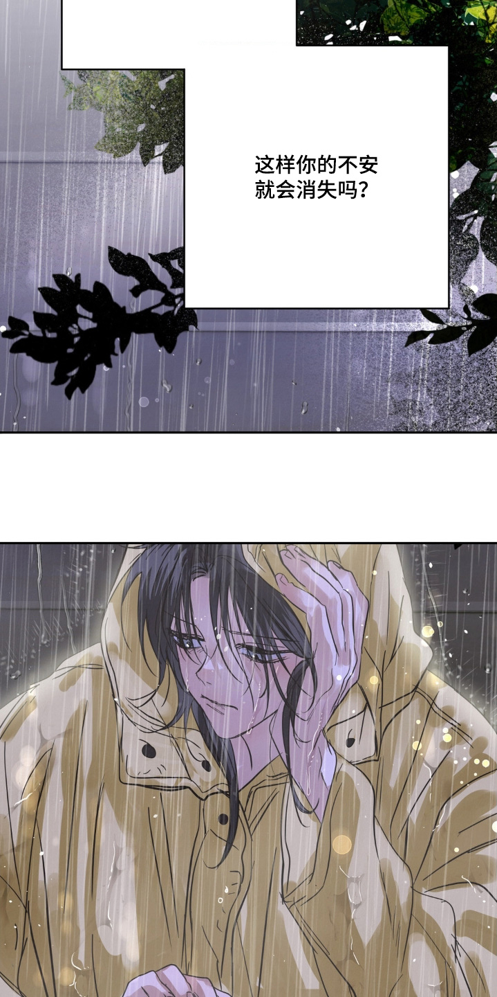 暗礁分布在哪漫画,第44章：我喜欢你2图