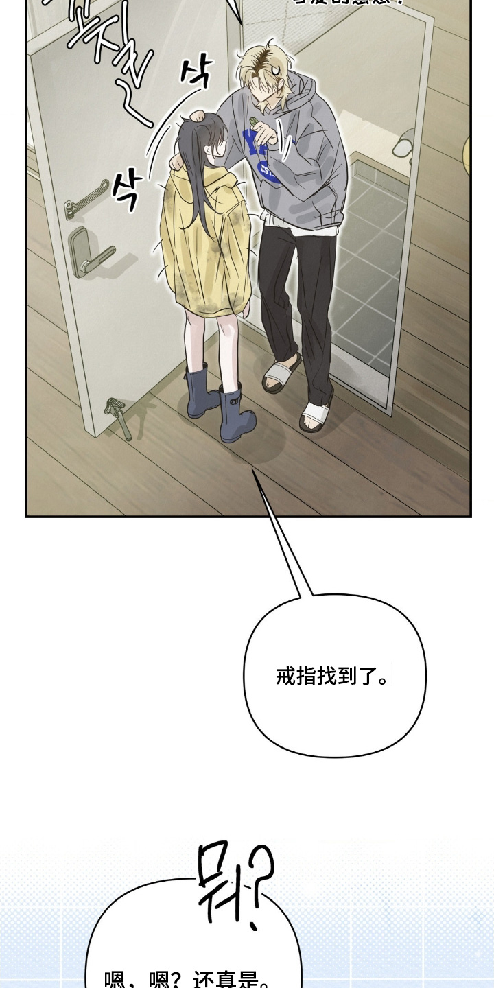 暗礁秘语英文漫画,第45章：找到了2图