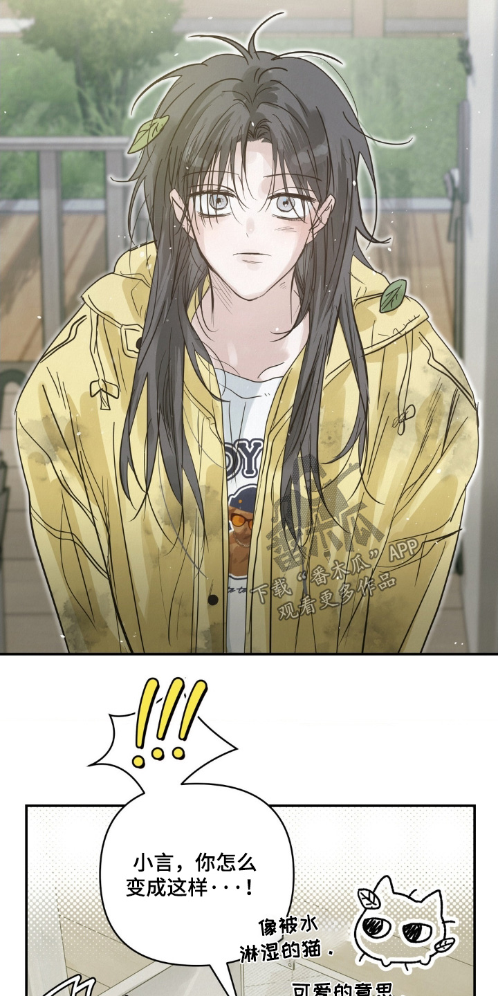 暗礁秘语英文漫画,第45章：找到了1图