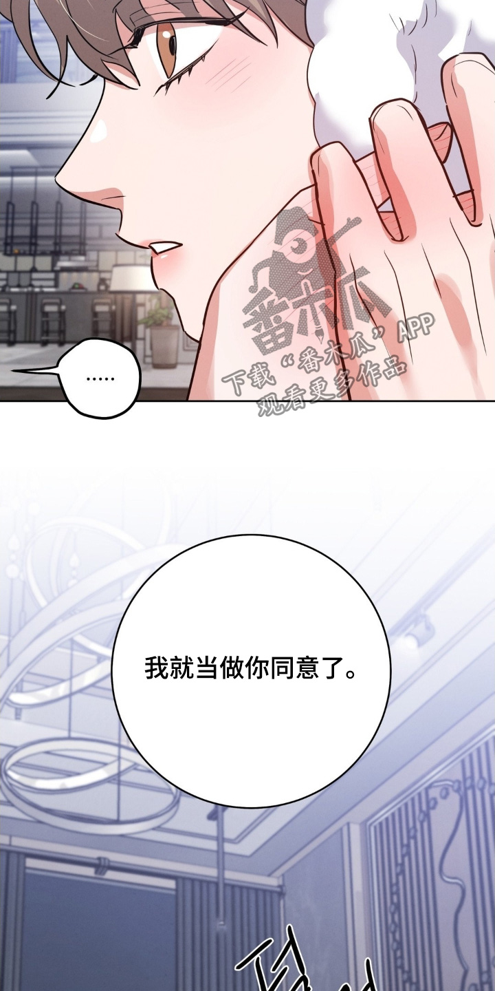 杀青蛙教程漫画,第33章：很合适你2图