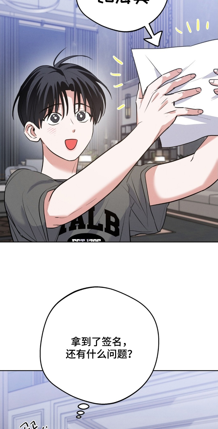 杀青蛙教程漫画,第33章：很合适你1图