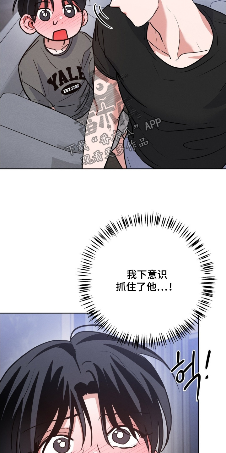 杀青心跳漫画,第34章：抓住了他4图