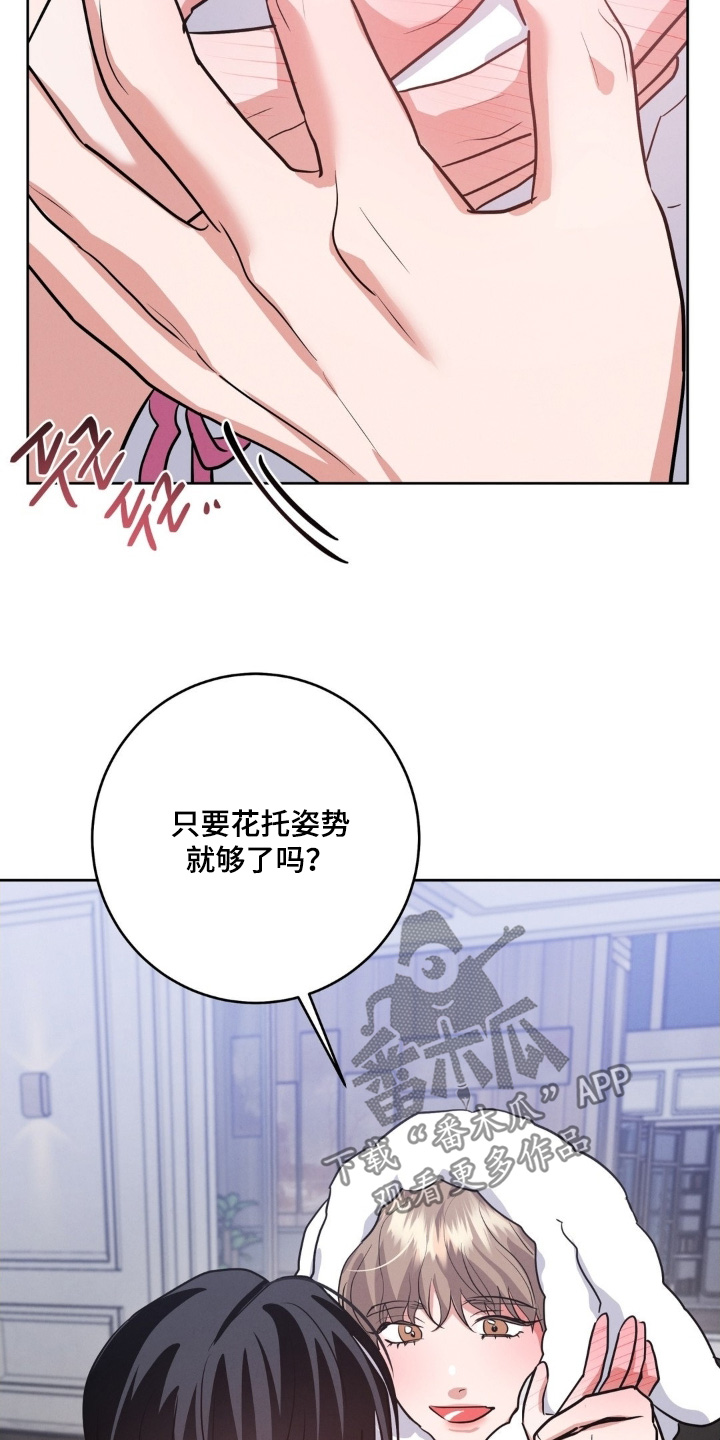 杀青蛙教程漫画,第33章：很合适你4图