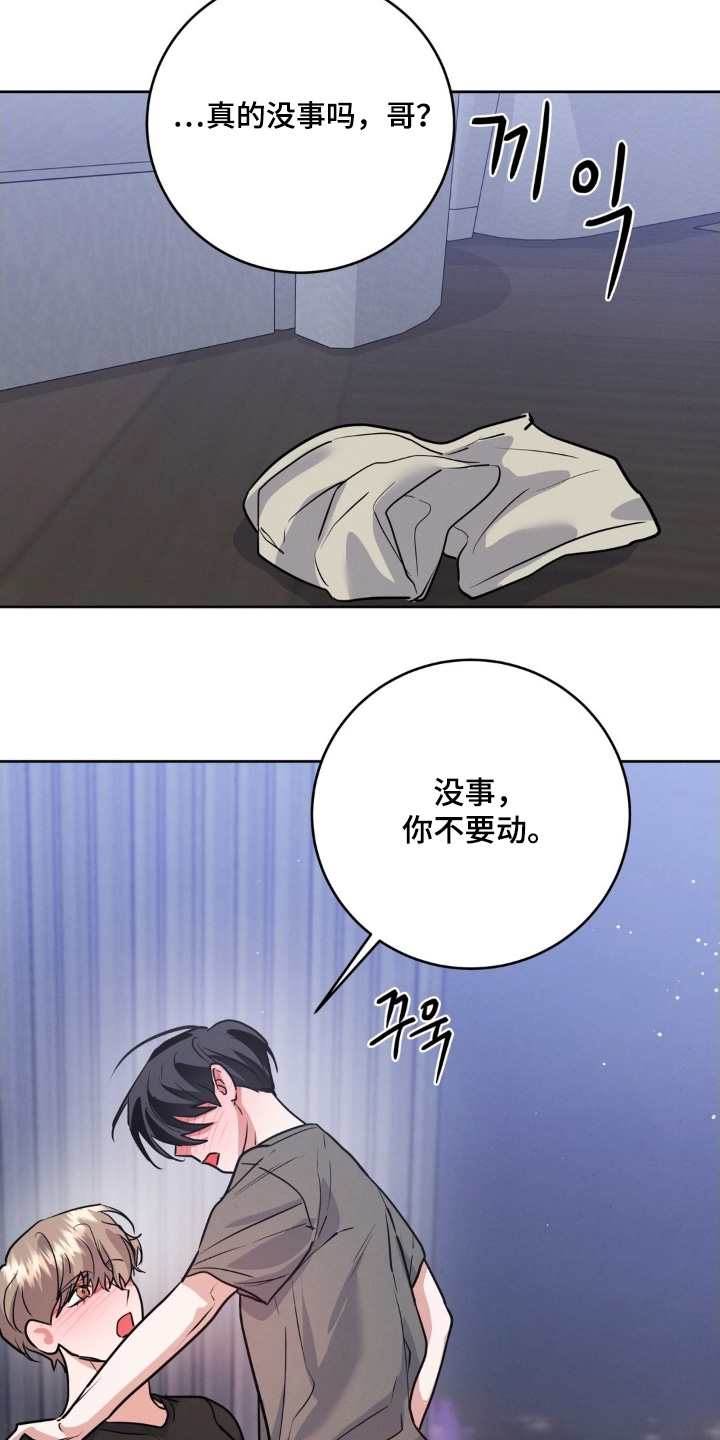 杀青心跳漫画,第34章：抓住了他5图