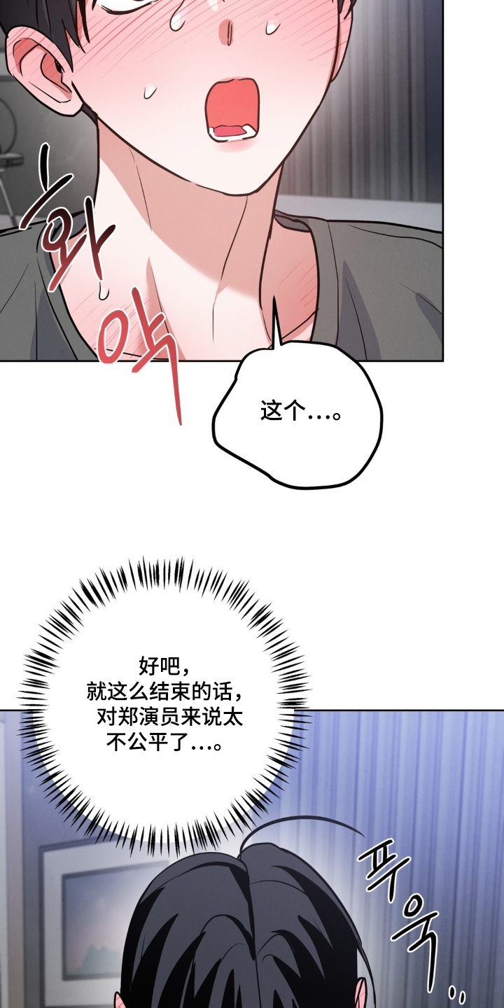 杀青心跳漫画,第34章：抓住了他5图