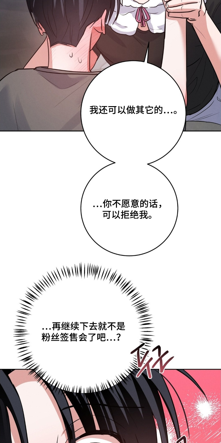 杀青蛙教程漫画,第33章：很合适你5图