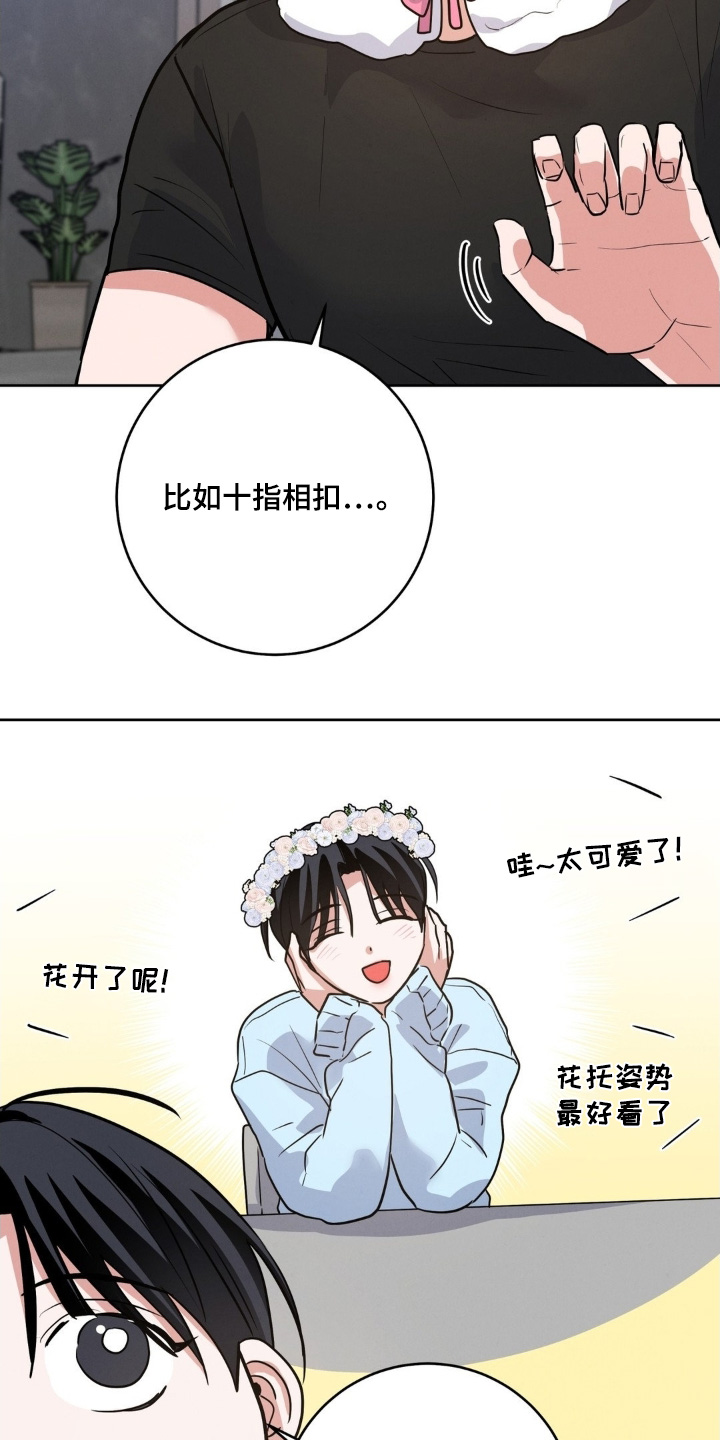 杀青蛙教程漫画,第33章：很合适你3图