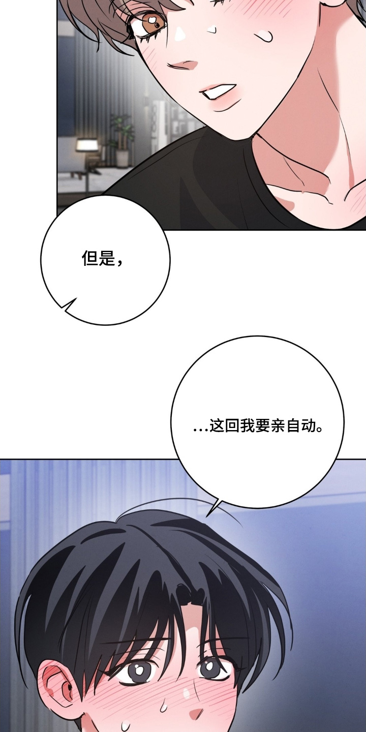 杀青心跳漫画,第34章：抓住了他3图