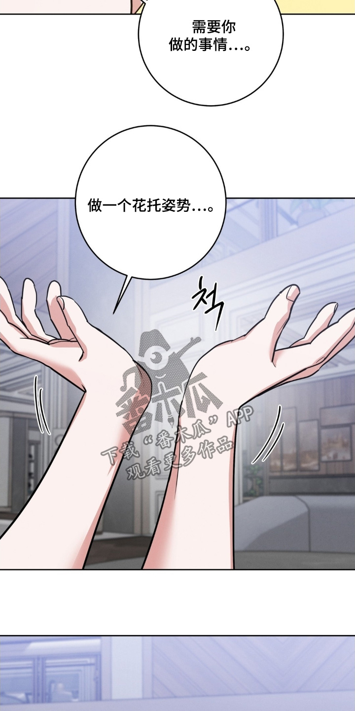 杀青蛙教程漫画,第33章：很合适你4图