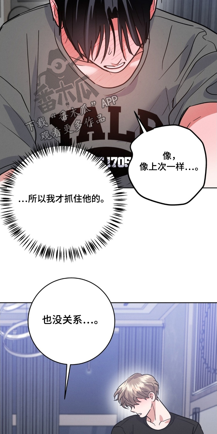 杀青心跳漫画,第34章：抓住了他1图