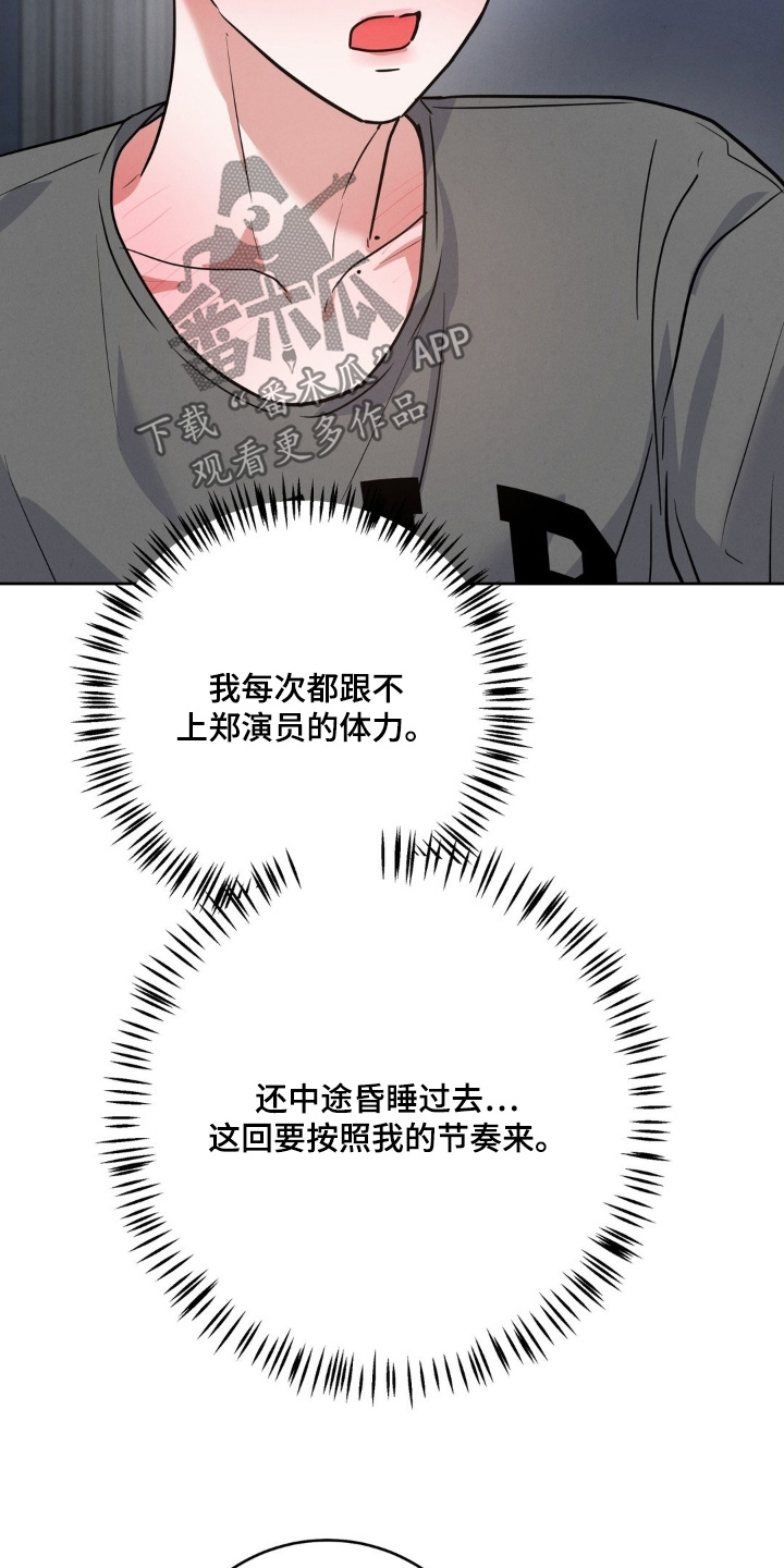 杀青心跳漫画,第34章：抓住了他4图