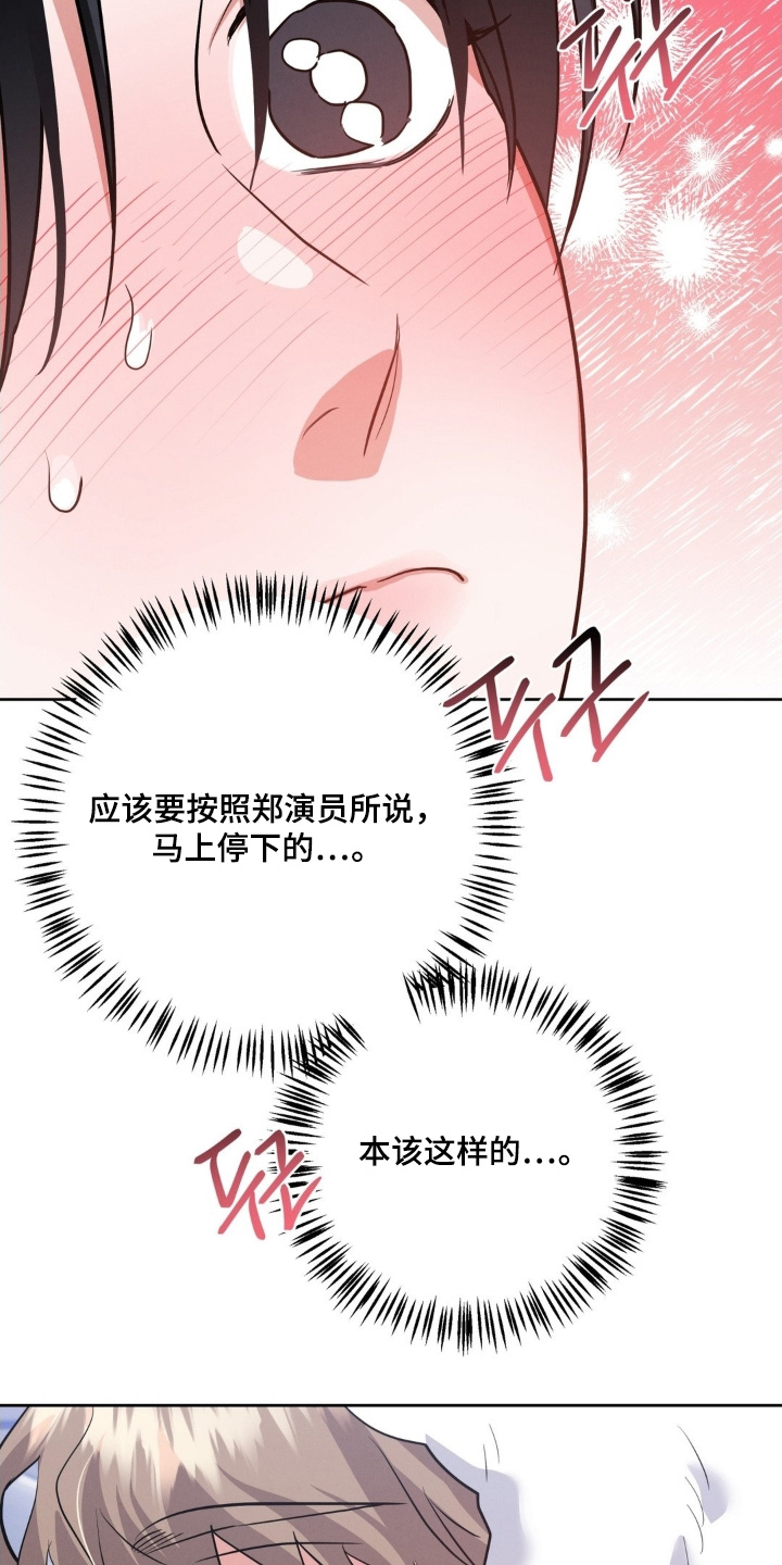 杀青蛙教程漫画,第33章：很合适你1图