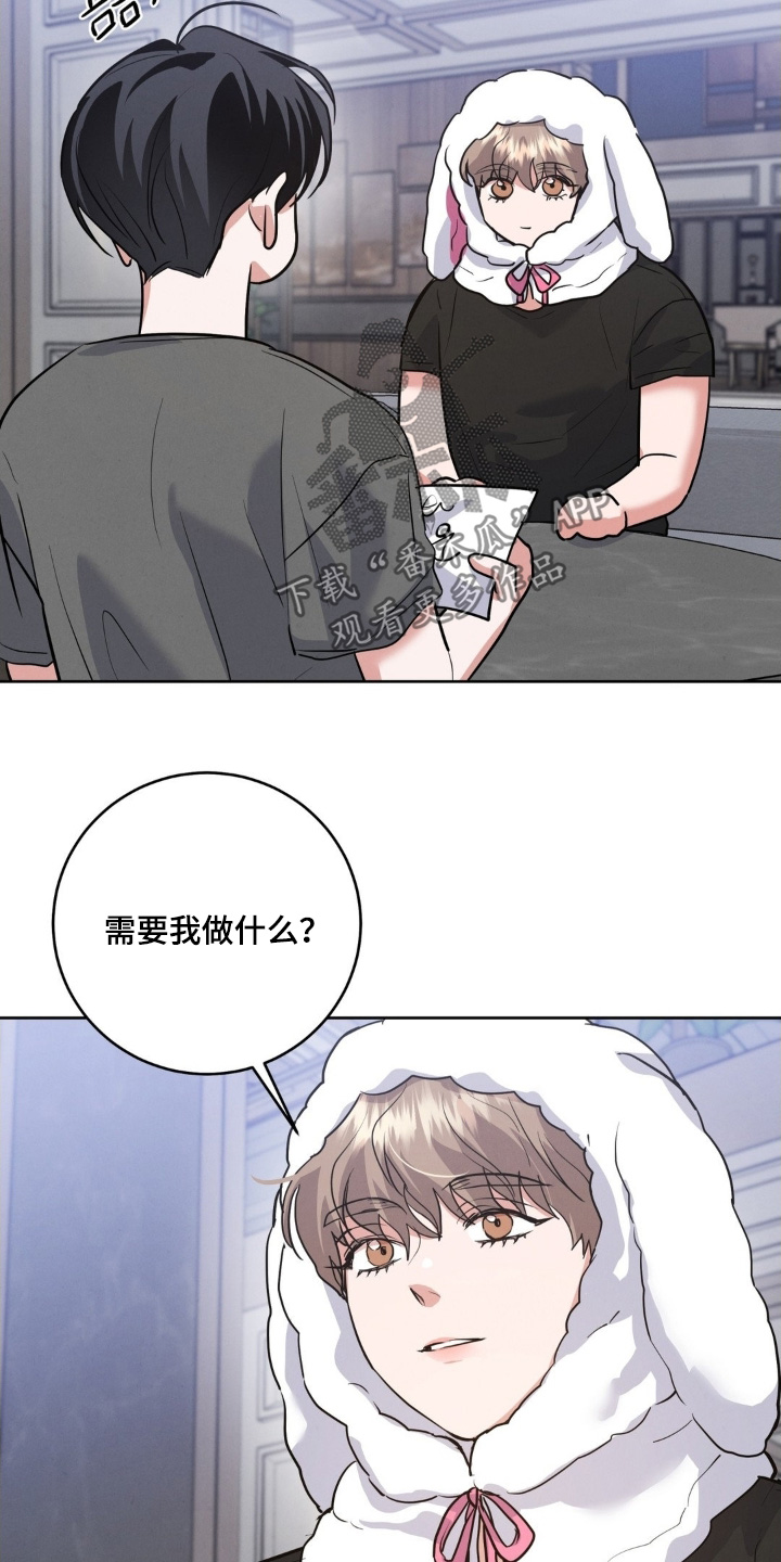 杀青蛙教程漫画,第33章：很合适你2图