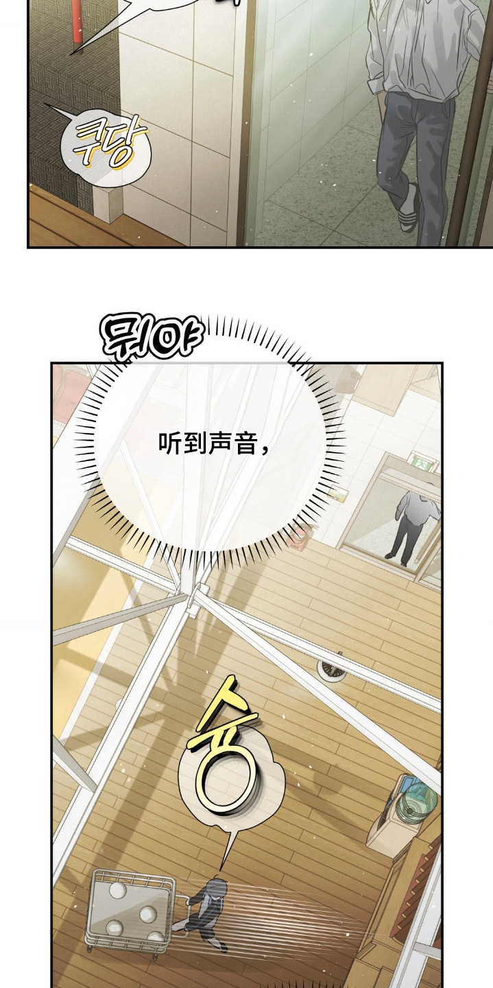 暗礁分布在哪漫画,第47章：肯定很疼1图