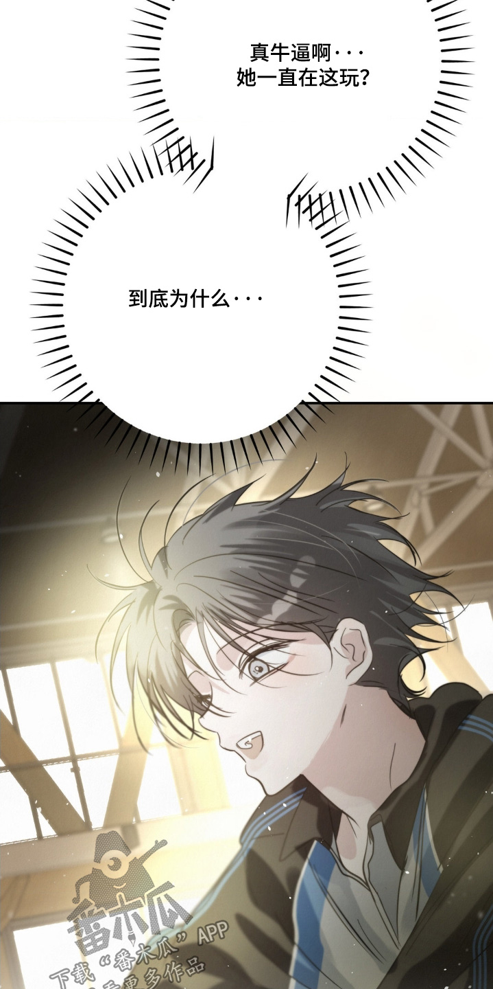 暗礁分布在哪漫画,第47章：肯定很疼2图