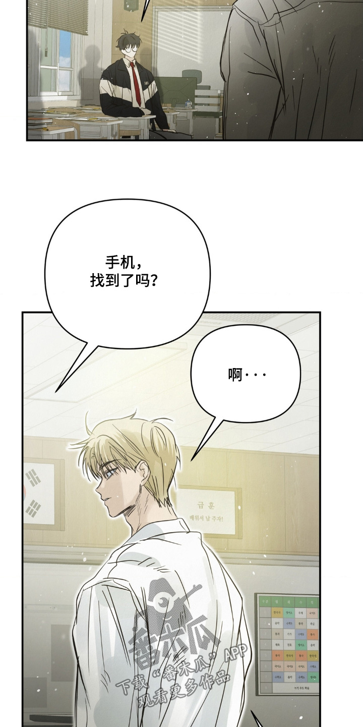 暗礁险滩代表什么生肖漫画,第48章：有点傻1图