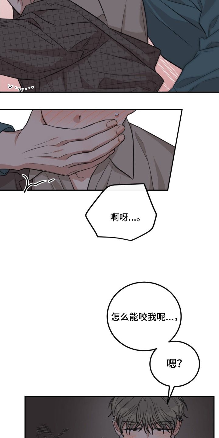 饲养法则漫画,第34章：喘不过气5图