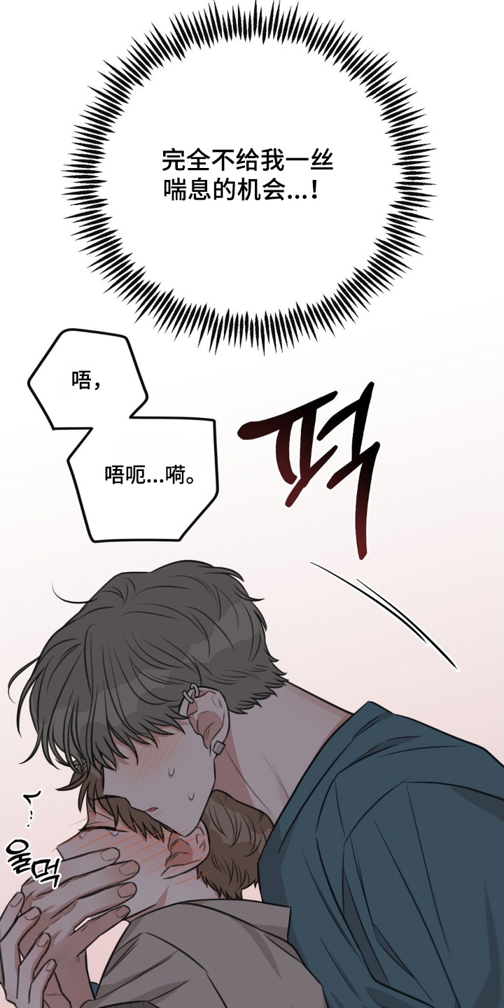 饲养法则漫画,第34章：喘不过气4图