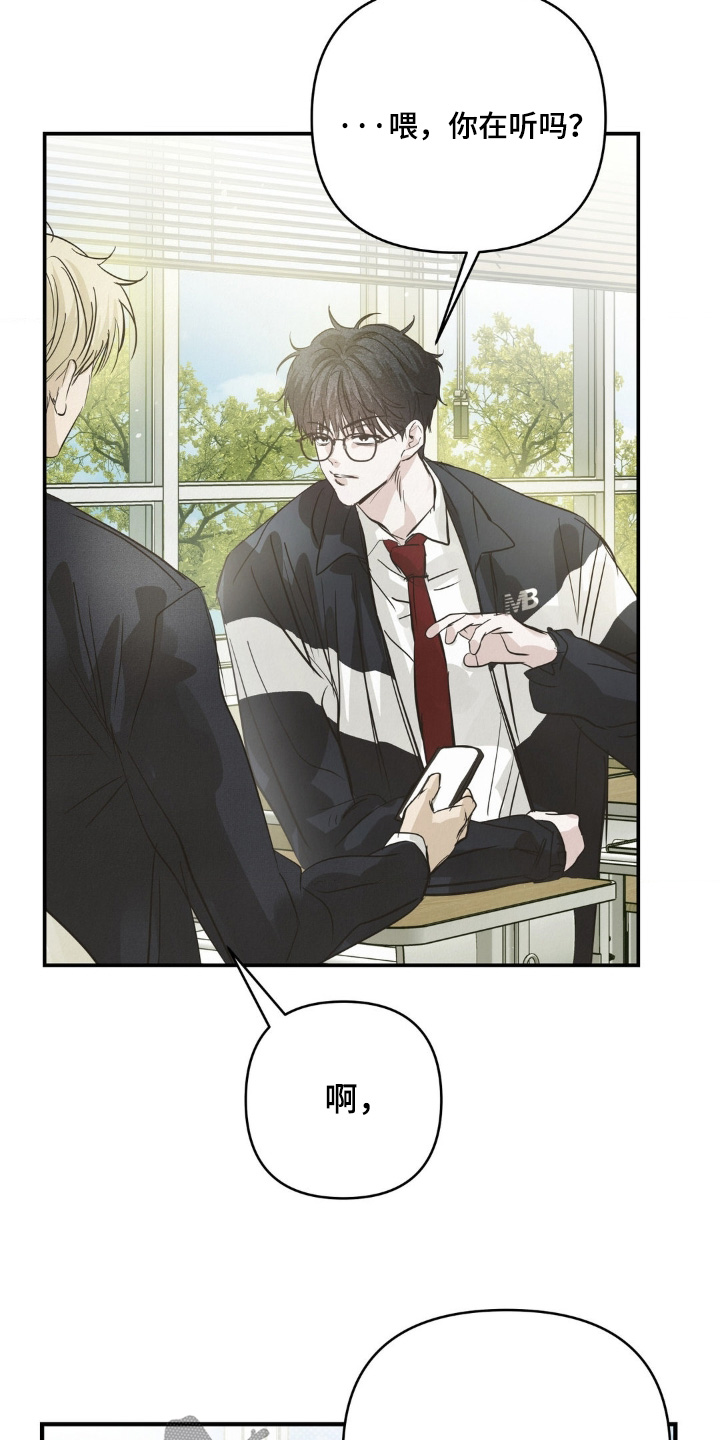 暗礁分布在哪漫画,第46章：转学生4图