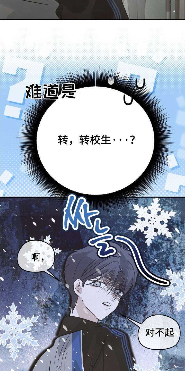 暗礁分布在哪漫画,第47章：肯定很疼5图