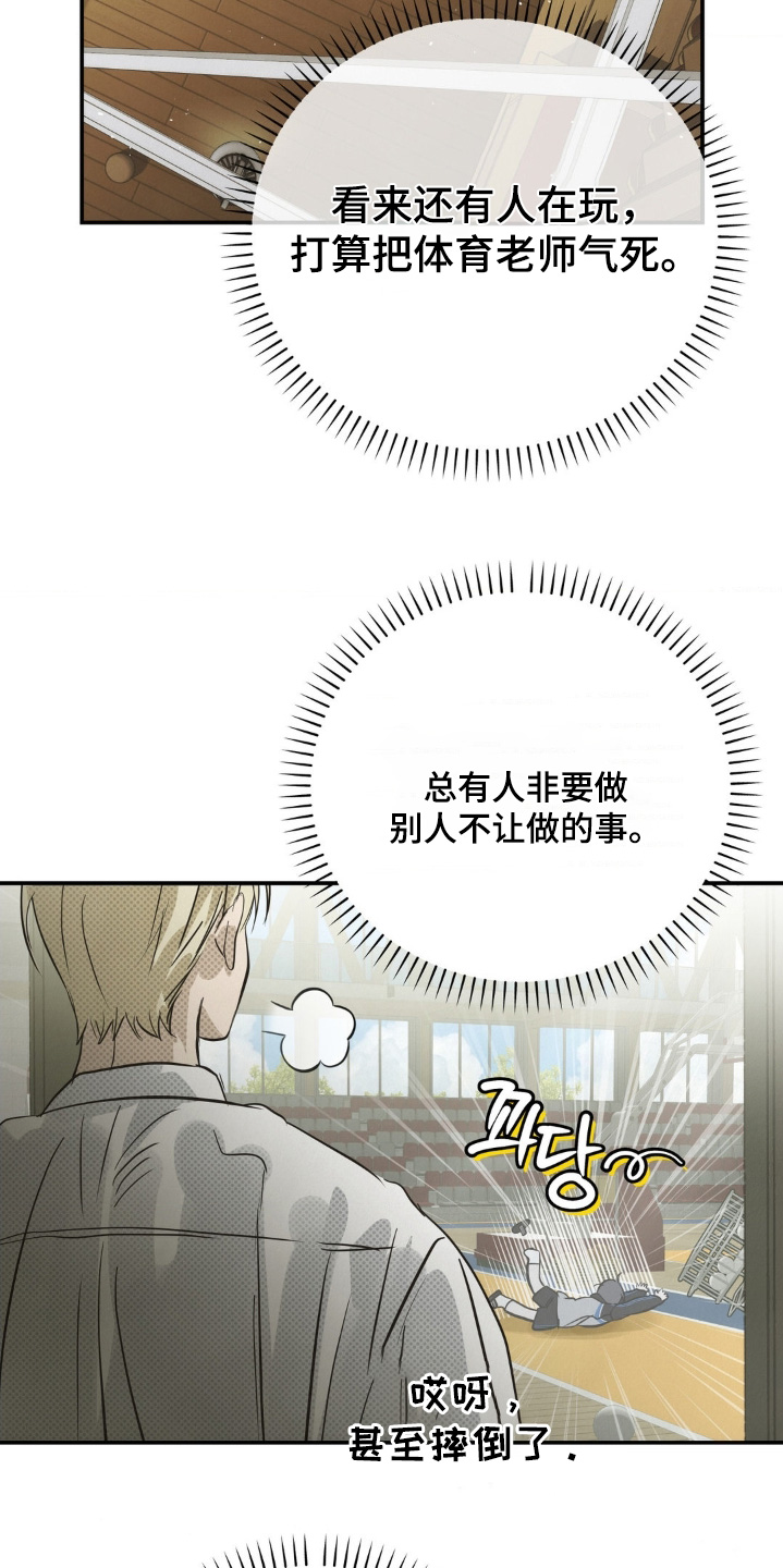 暗礁分布在哪漫画,第47章：肯定很疼2图