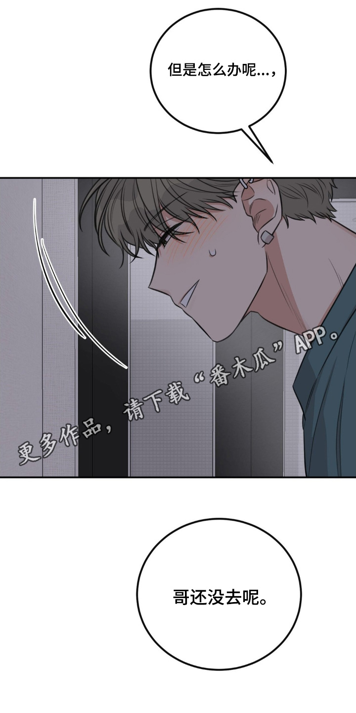 饲养法则漫画,第34章：喘不过气5图