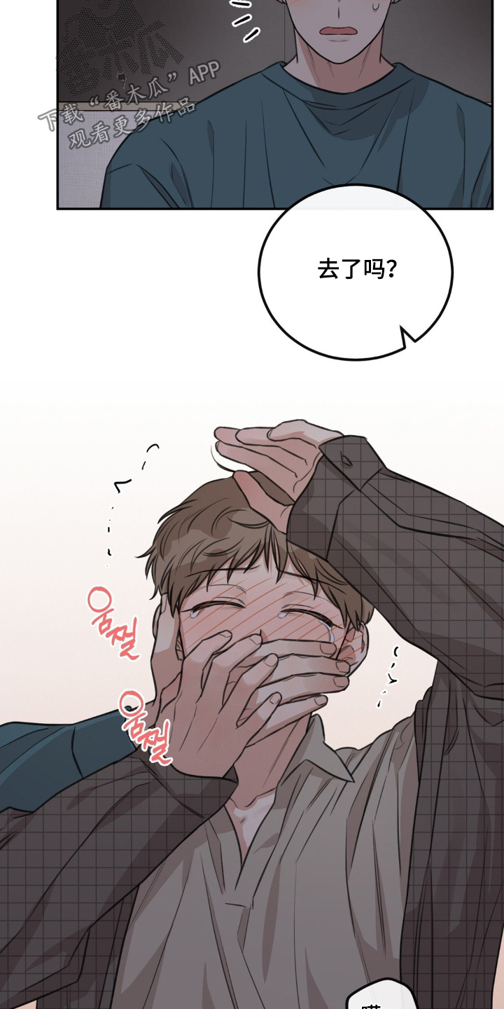 饲养法则漫画,第34章：喘不过气1图