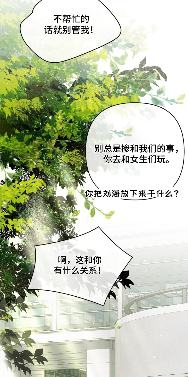 暗礁秘语漫画,第47章：肯定很疼4图