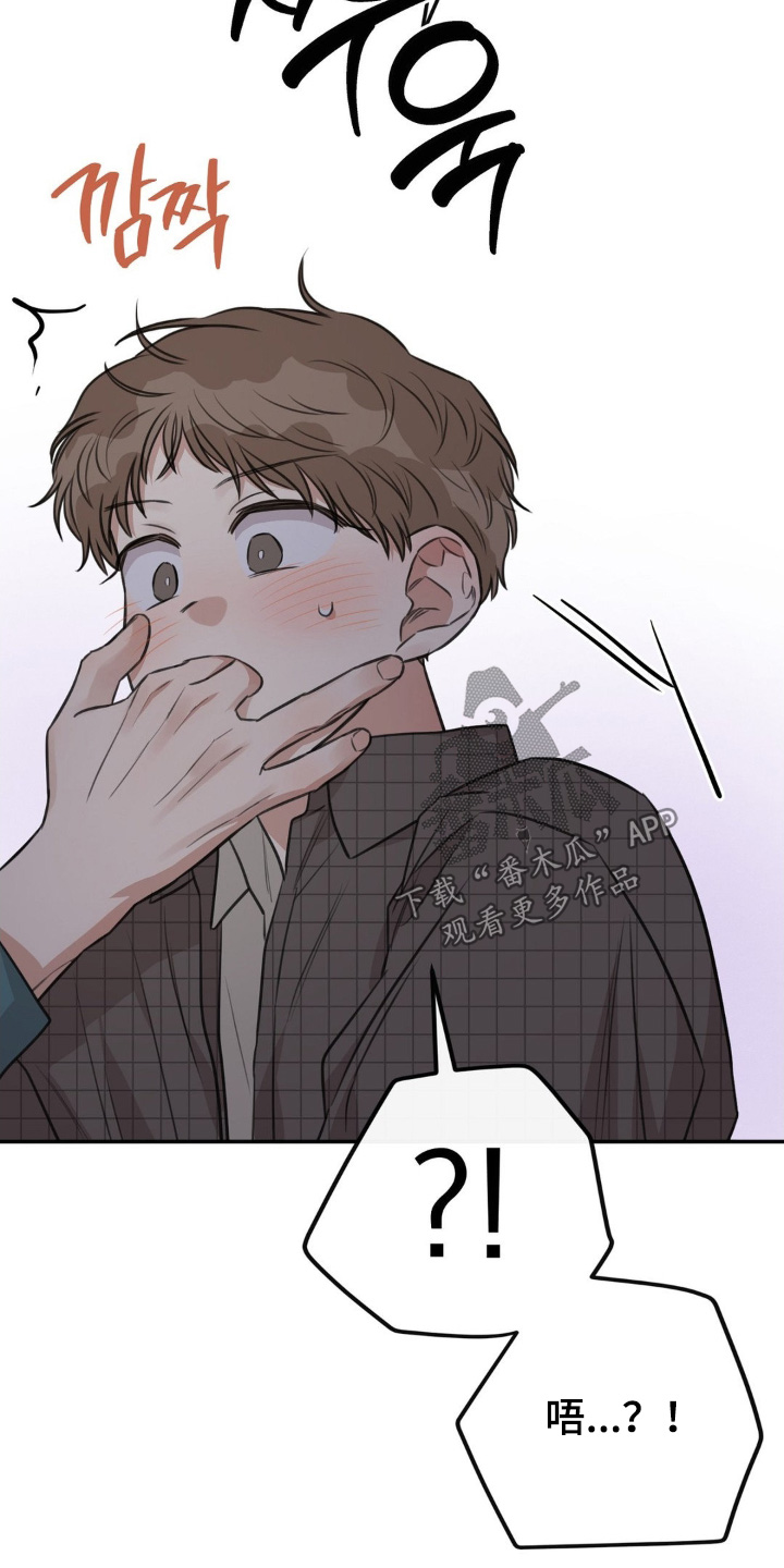 饲养法则免费阅读全文漫画,第33章：没想过5图