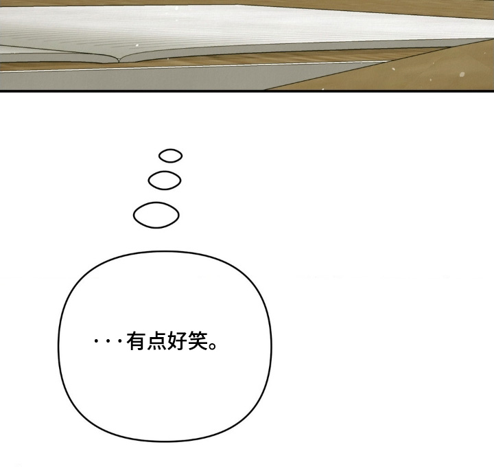 暗礁分布在哪漫画,第48章：有点傻1图