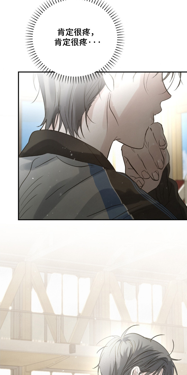 暗礁分布在哪漫画,第47章：肯定很疼3图