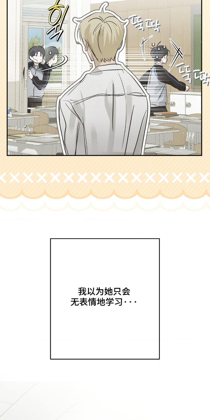 暗礁险滩代表什么生肖漫画,第48章：有点傻4图