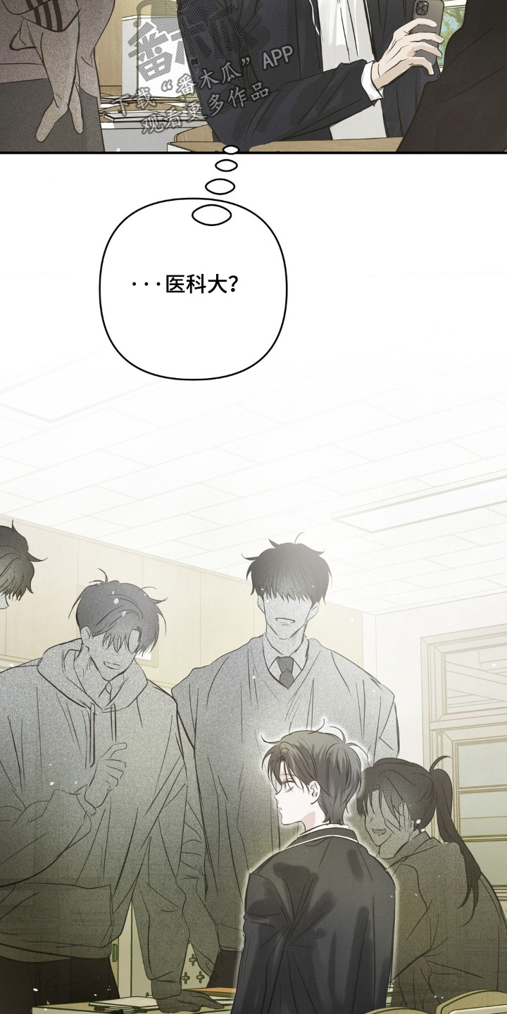 暗礁分布在哪漫画,第46章：转学生5图