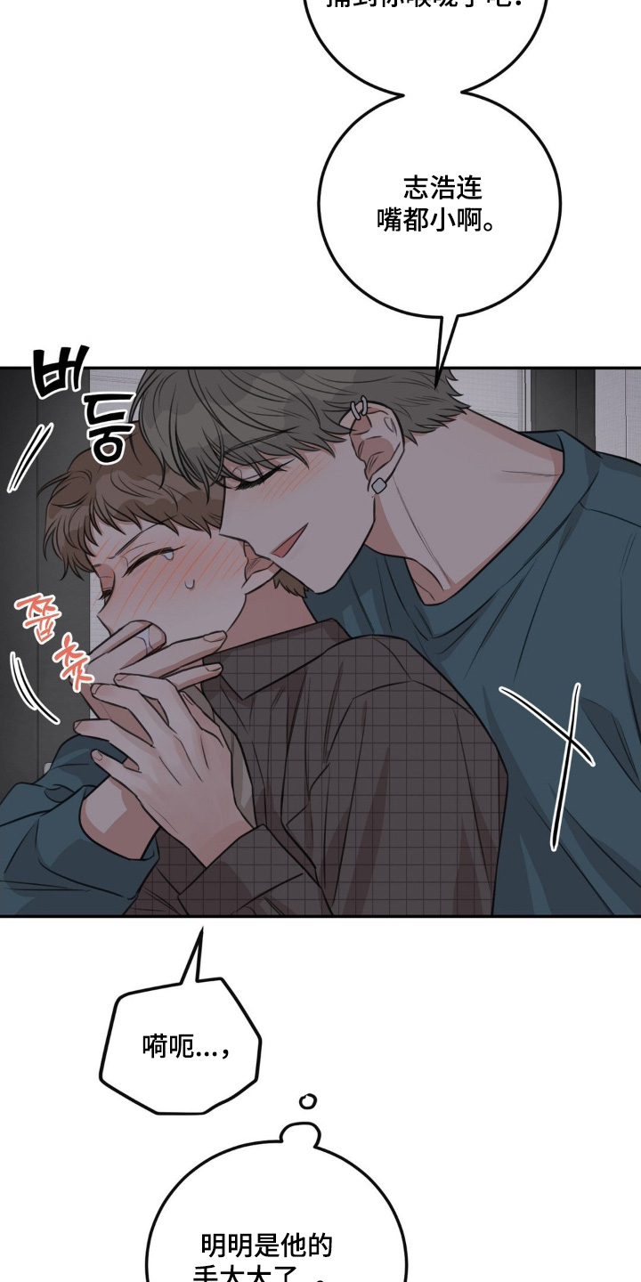 饲养法则免费阅读全文漫画,第33章：没想过3图