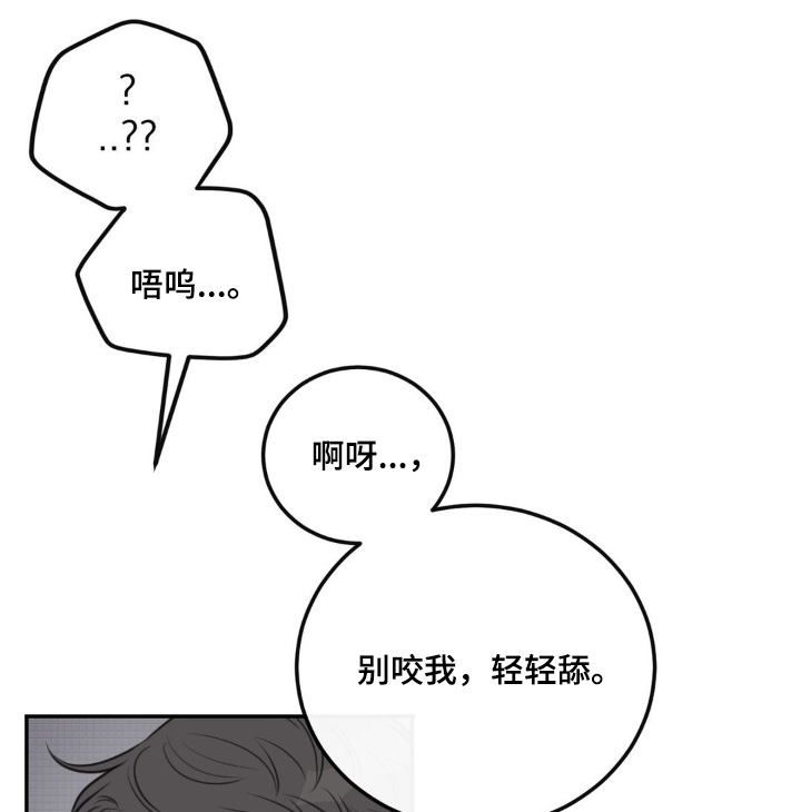 饲养法则免费阅读全文漫画,第33章：没想过1图
