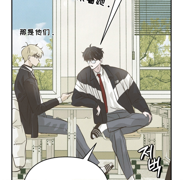 暗礁分布在哪漫画,第46章：转学生1图