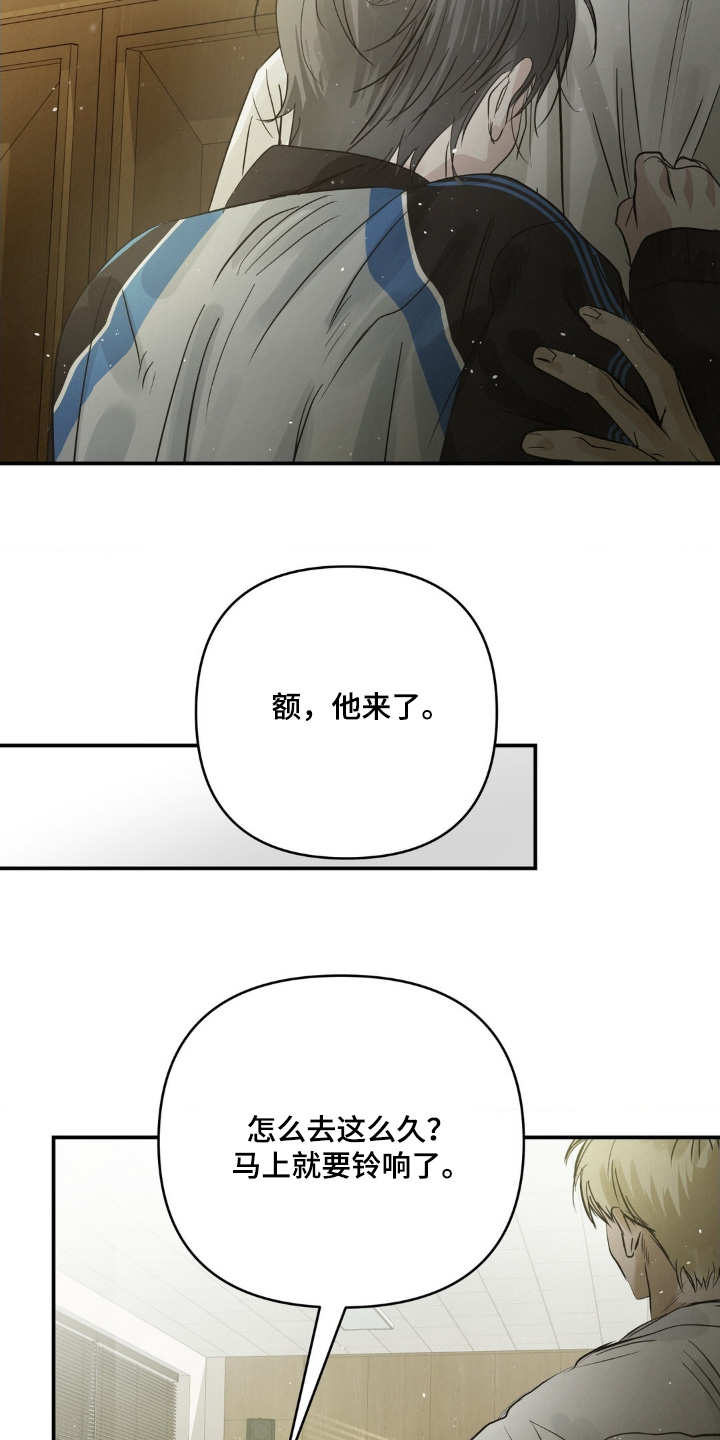 暗礁秘语漫画,第48章：有点傻5图