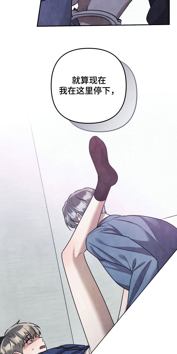故犯囚爱漫画,第40章：希望你能回来3图