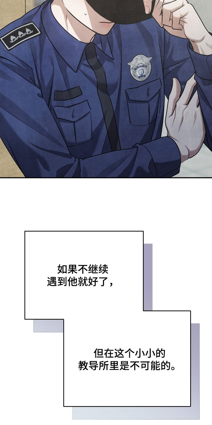 故犯囚爱漫画,第38章：保持距离5图