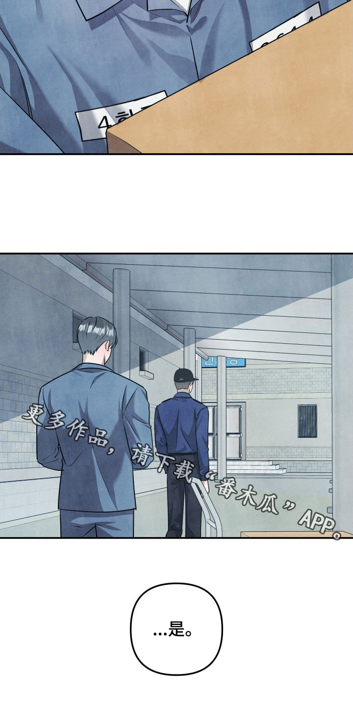 故犯囚爱漫画,第38章：保持距离2图