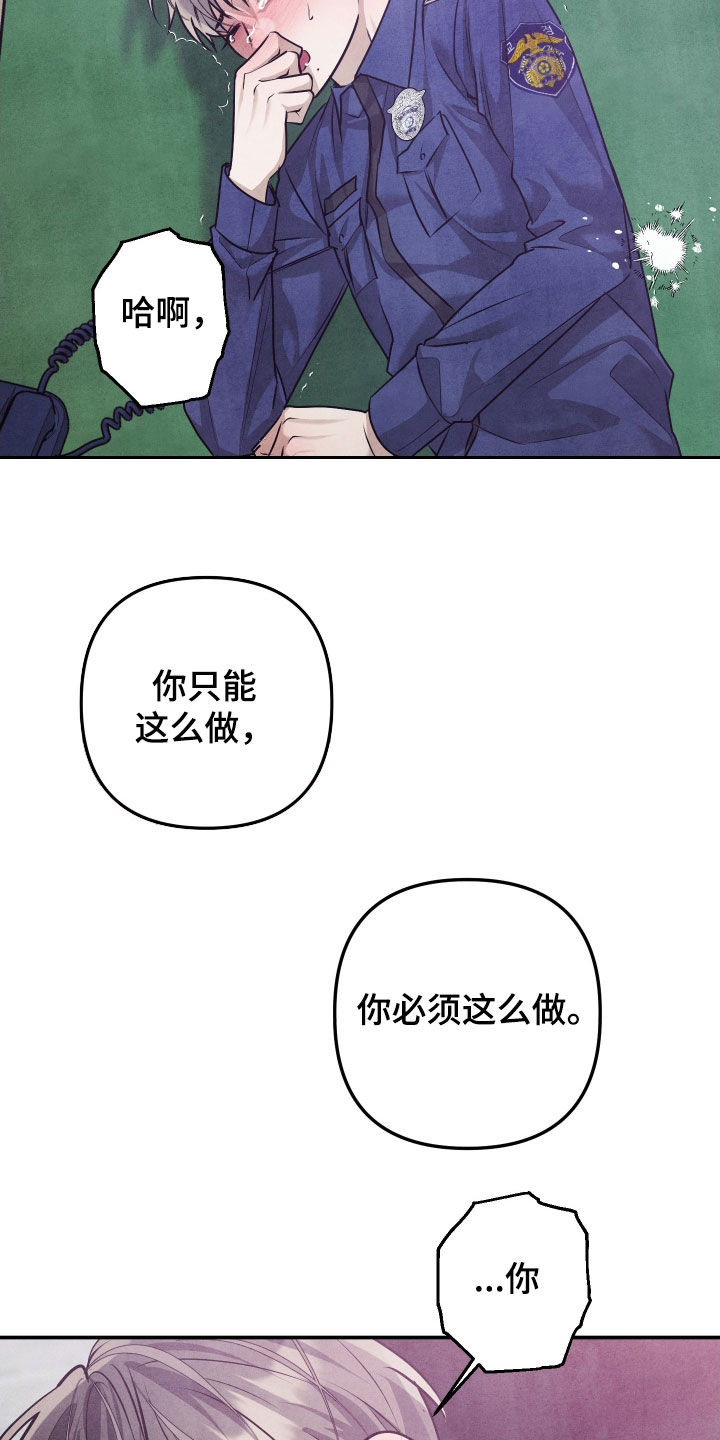 故犯囚爱漫画,第41章：答案只有一个5图