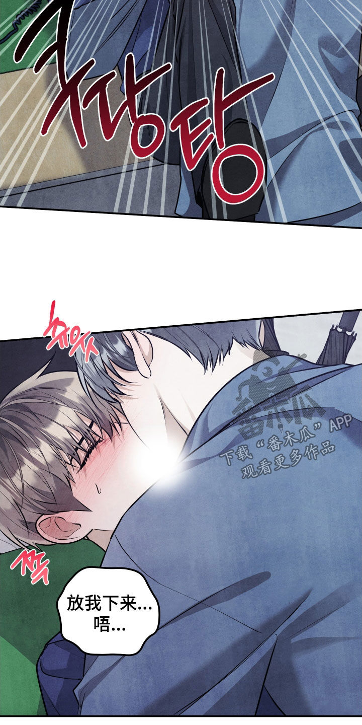 故犯囚爱漫画,第39章：步步紧逼3图